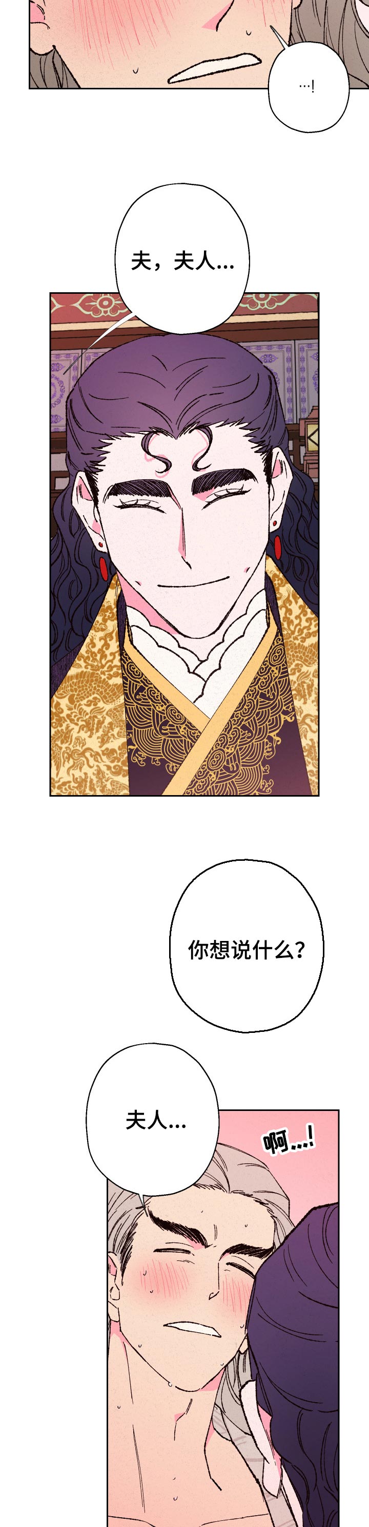 第71话6