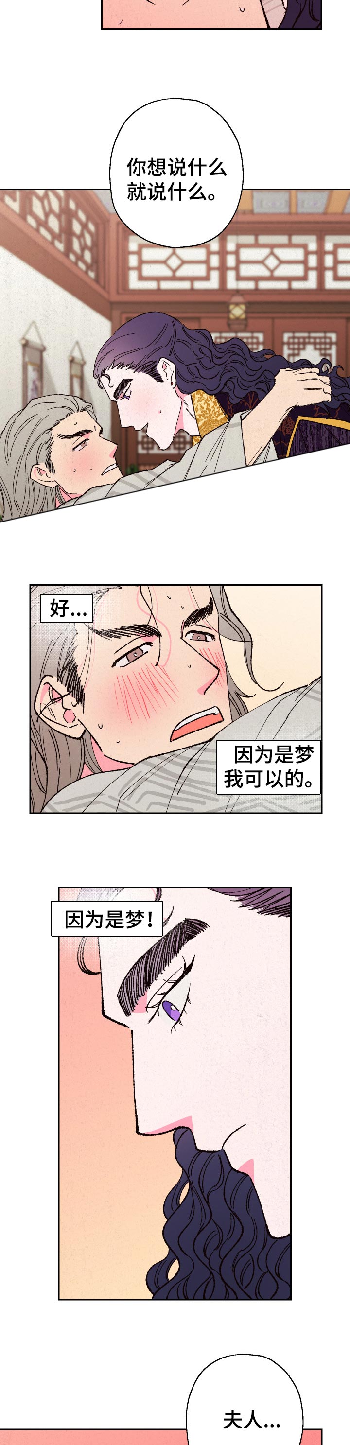 第71话7