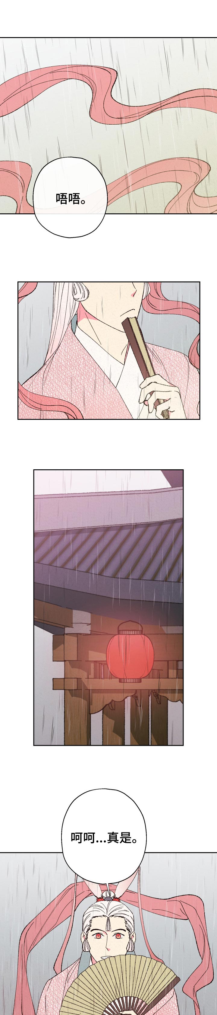 第70话0