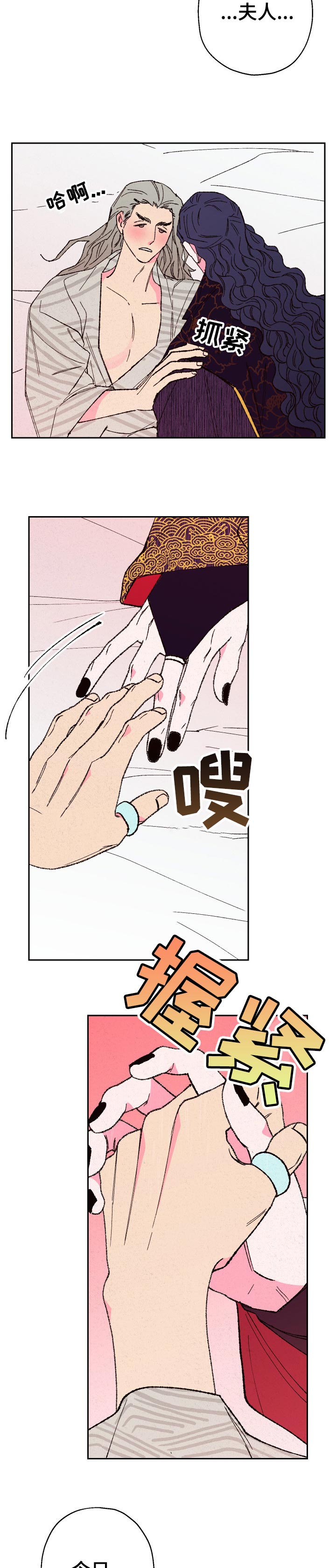 第70话2