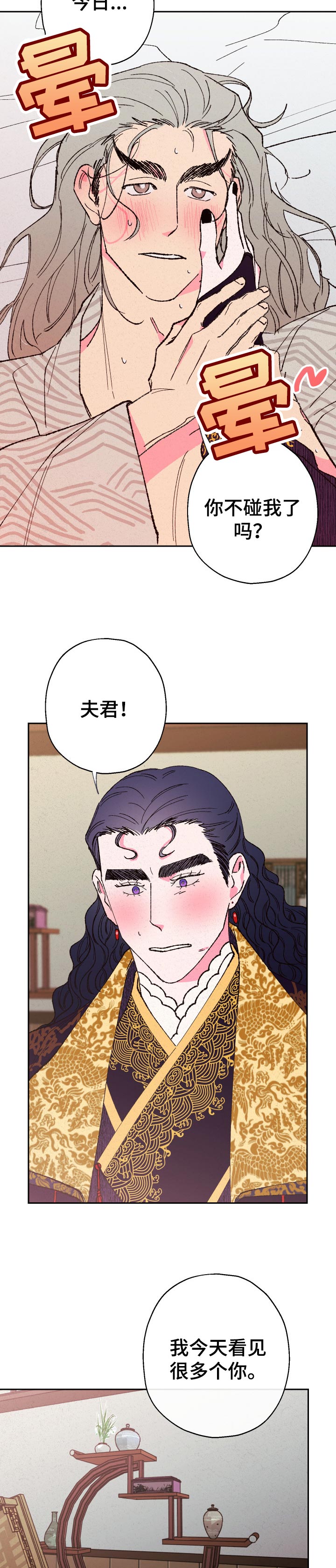 第70话3