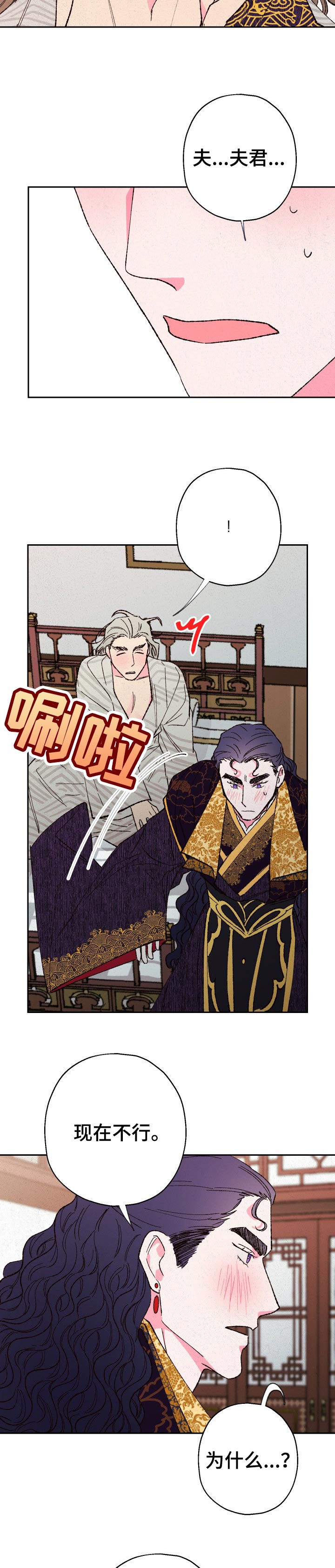 第70话5