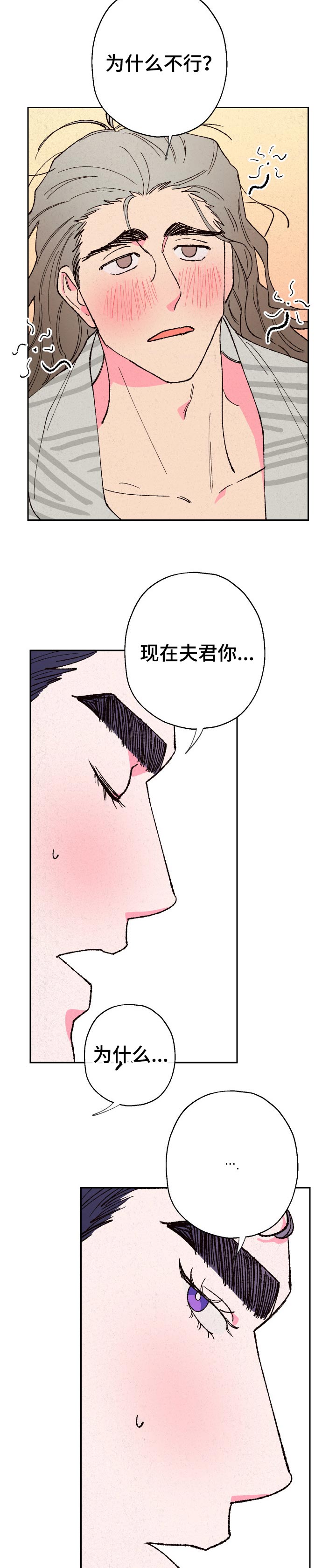 第70话6