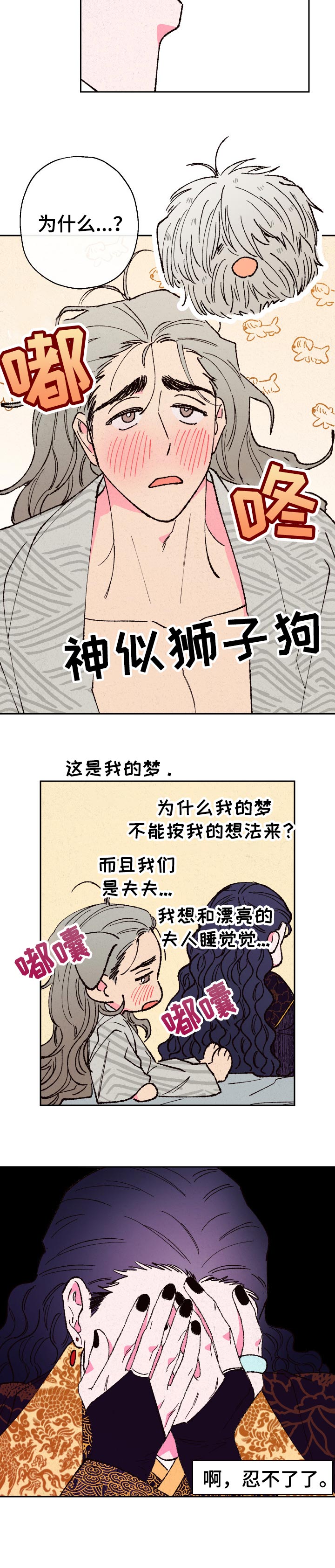 第70话7