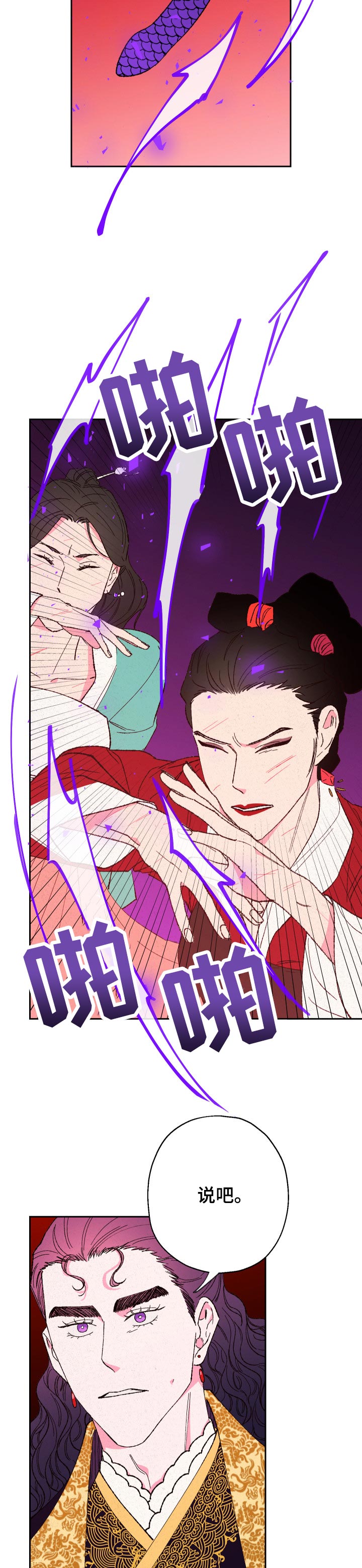 第69话3