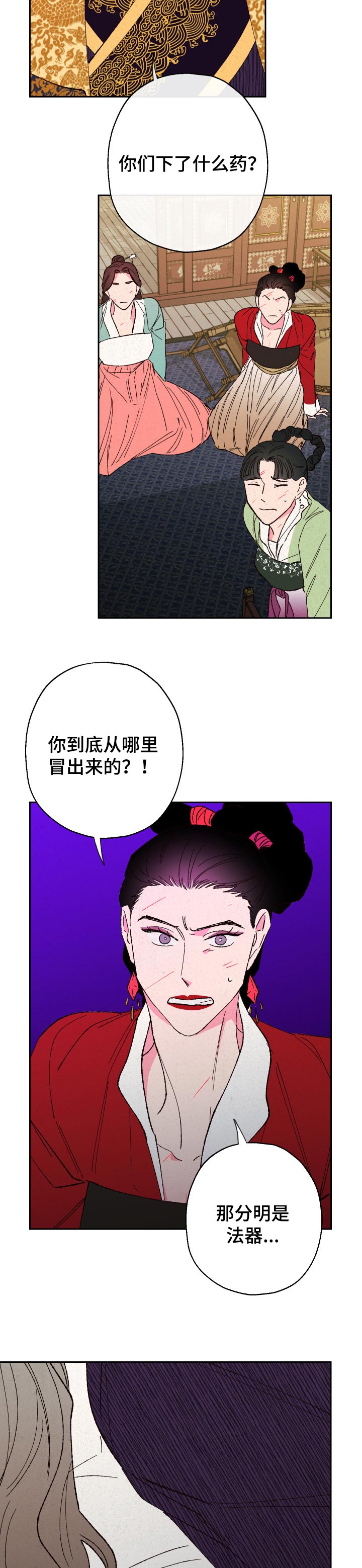 第69话4