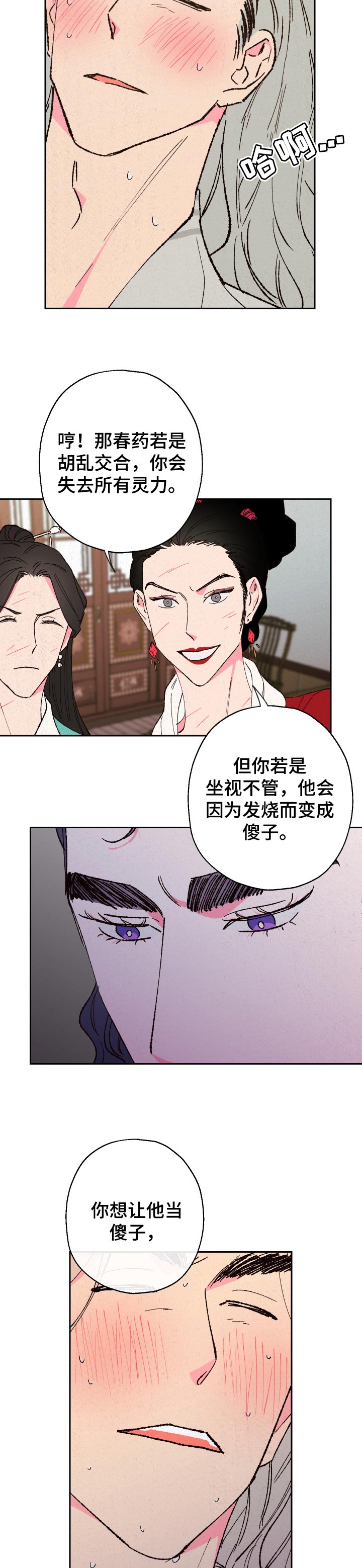 第69话6