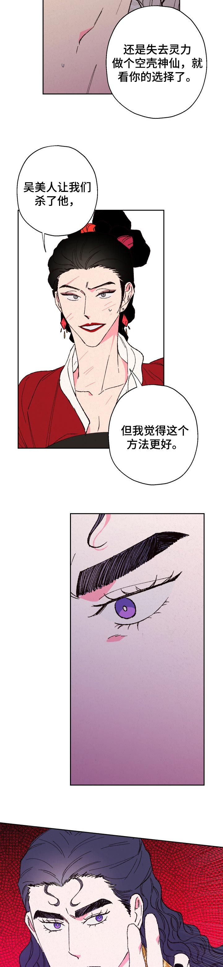 第69话7