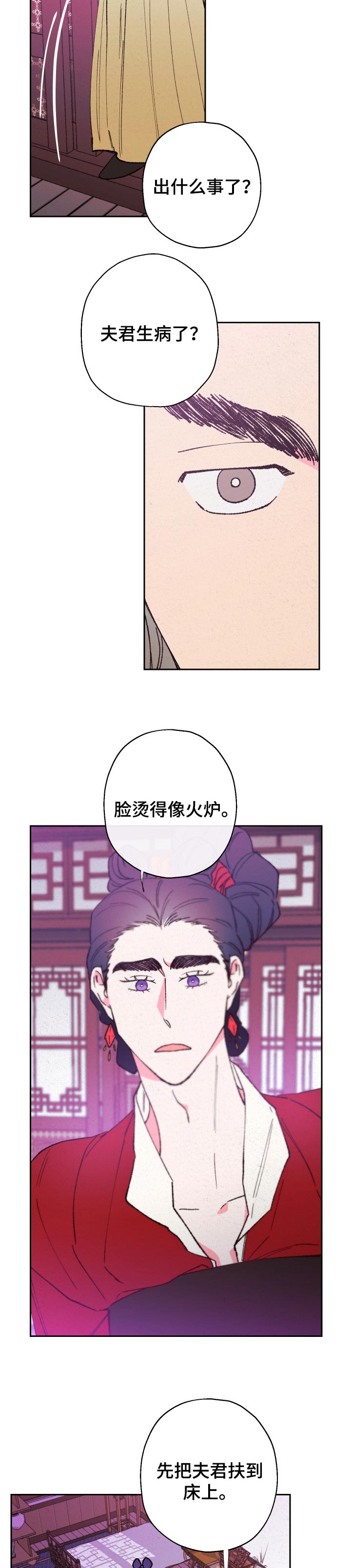 第68话3