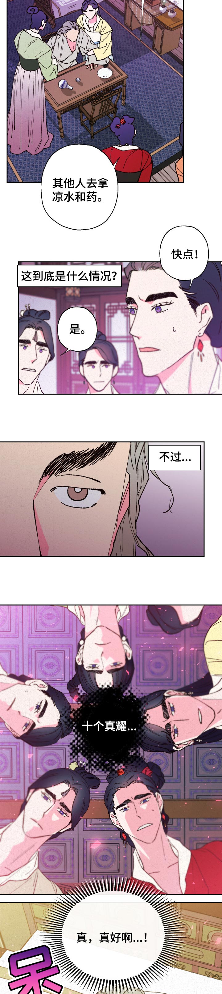第68话4