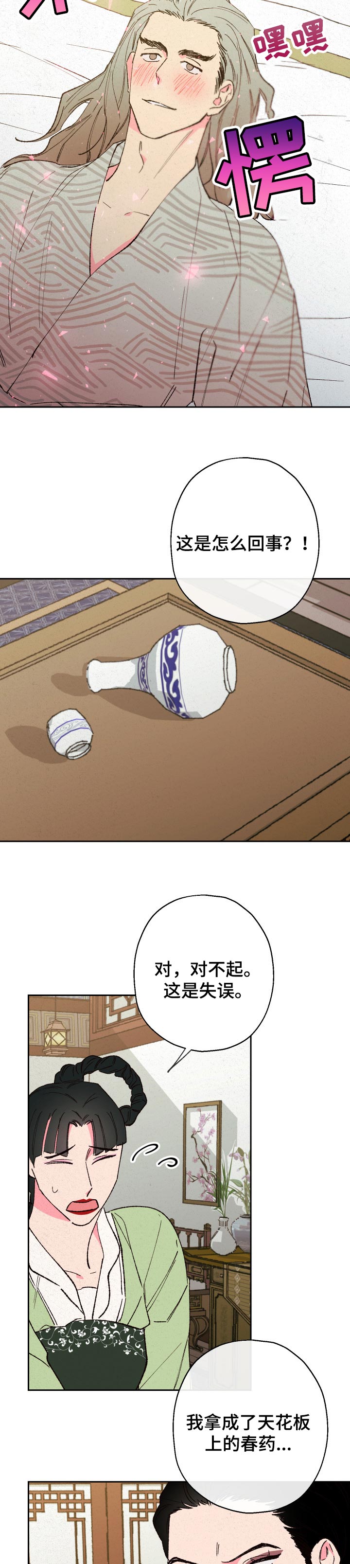 第68话5