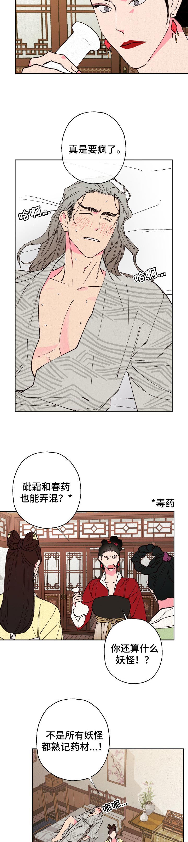 第68话6