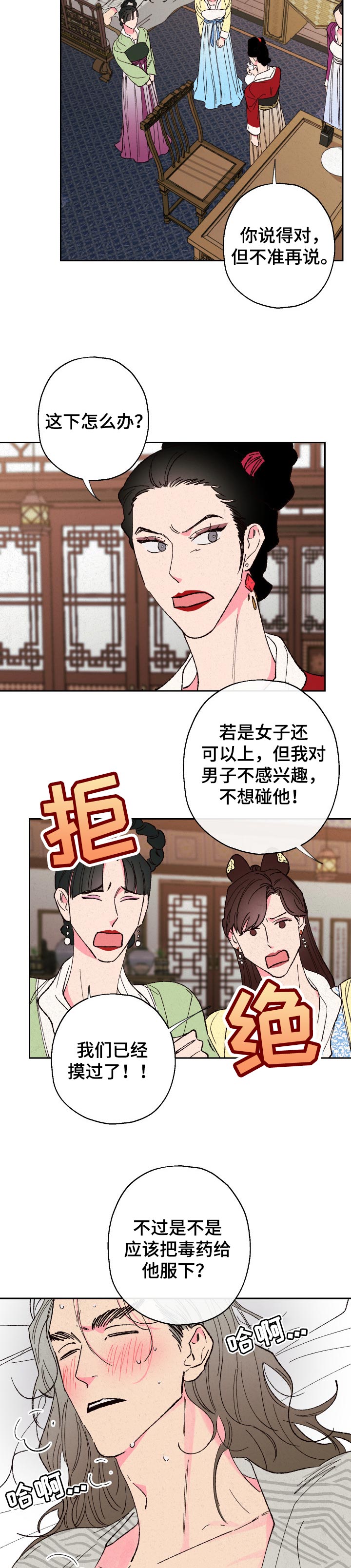 第68话7