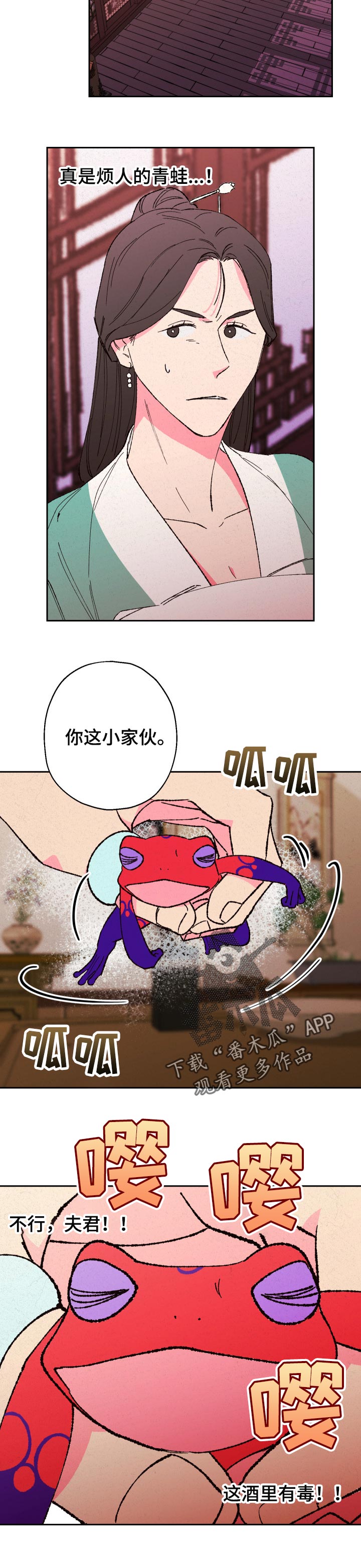 第67话2