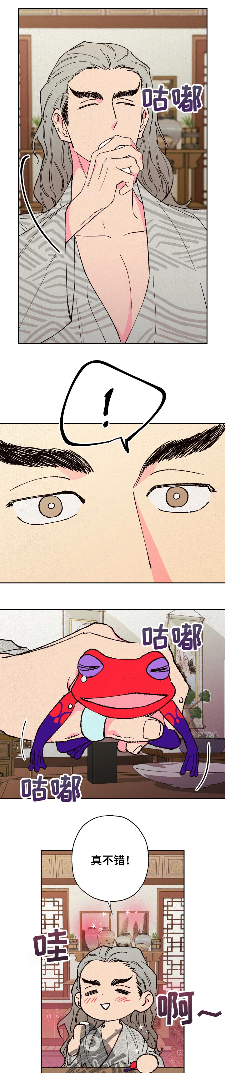 第67话3