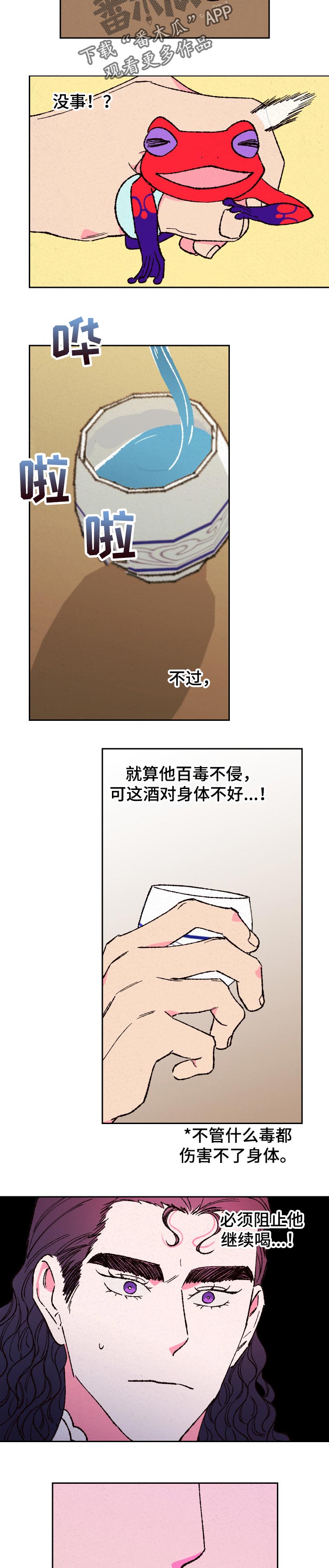第67话4
