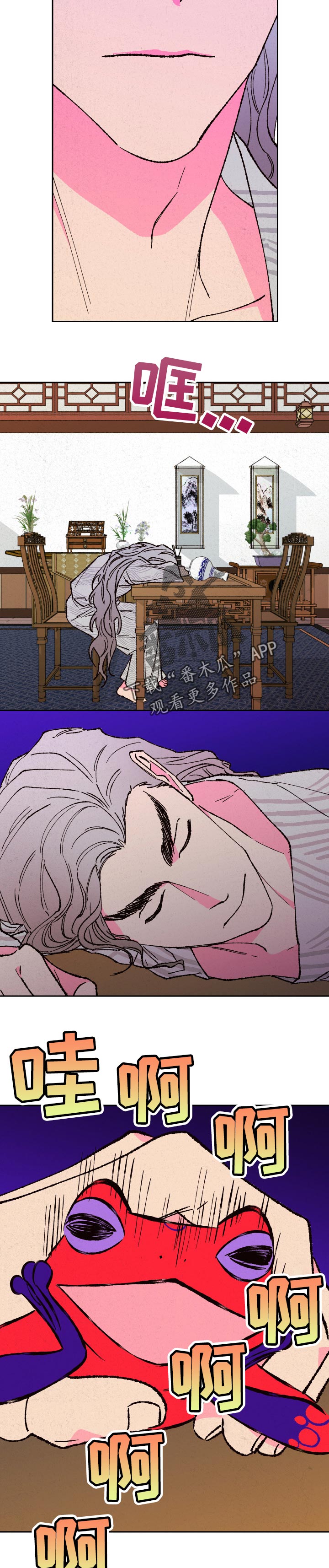 第67话5