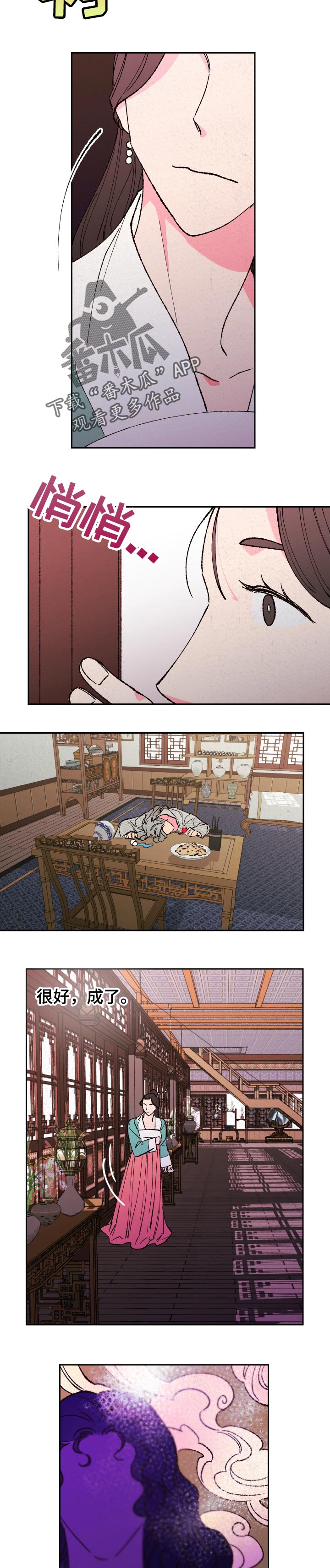 第67话6