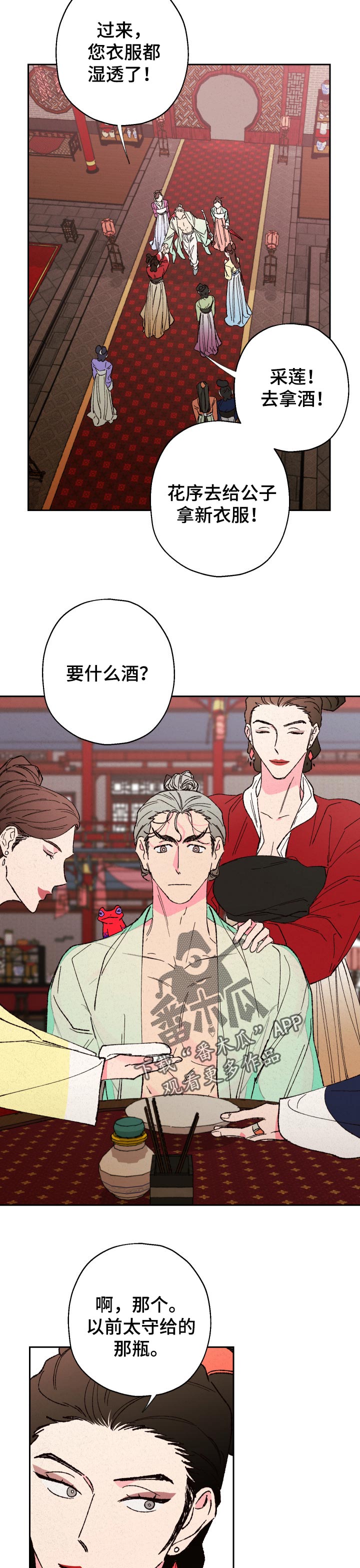第66话2
