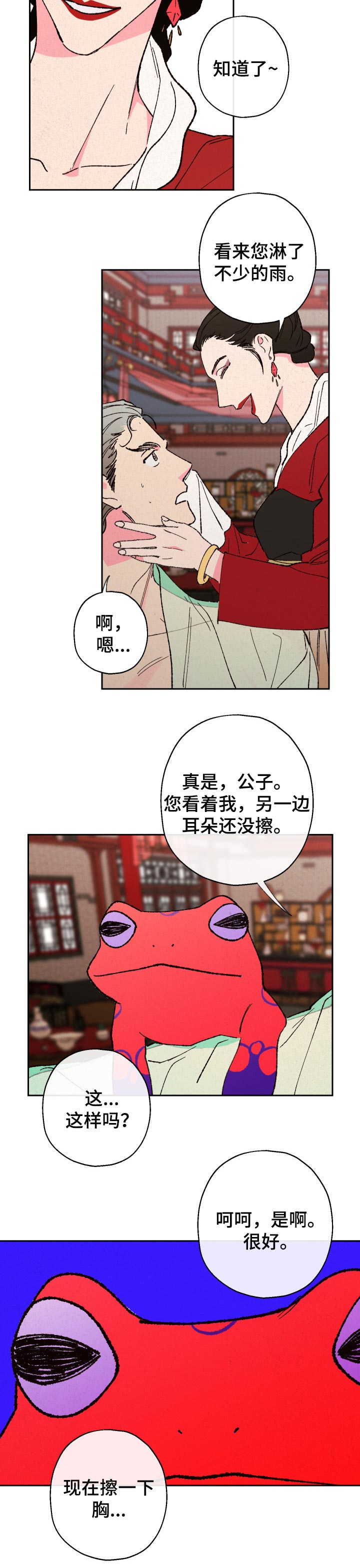 第66话3