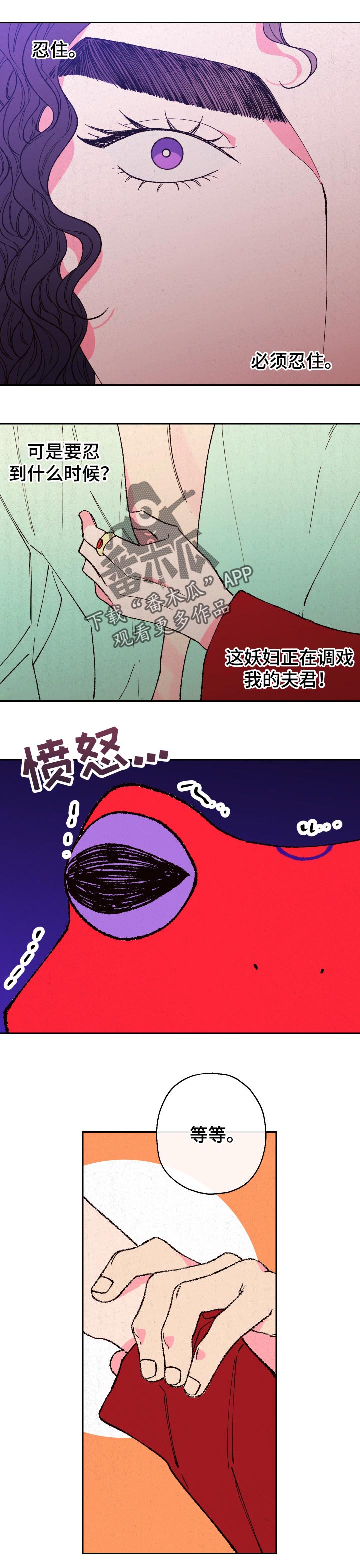 第66话4