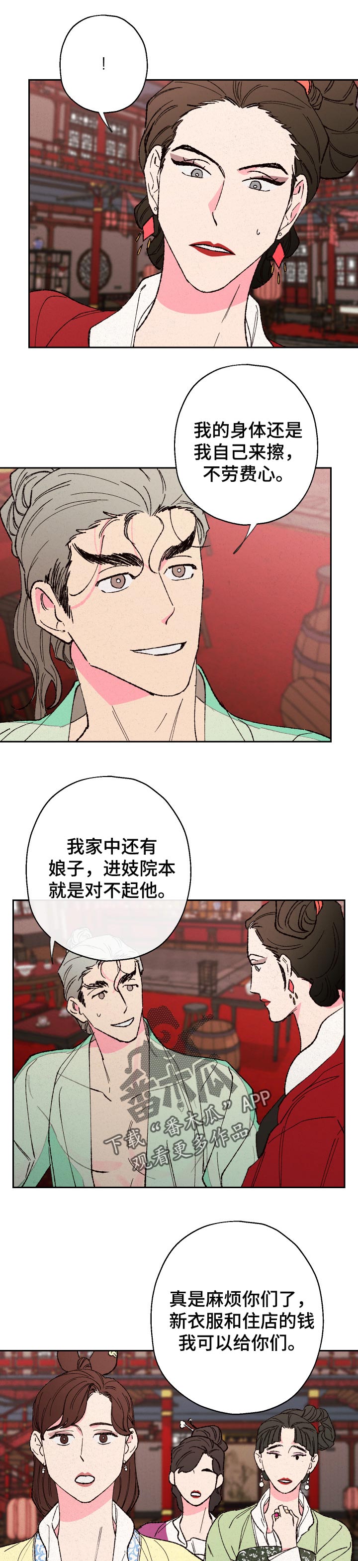 第66话5