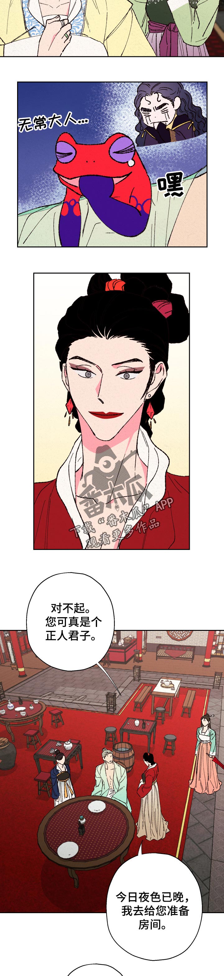 第66话6