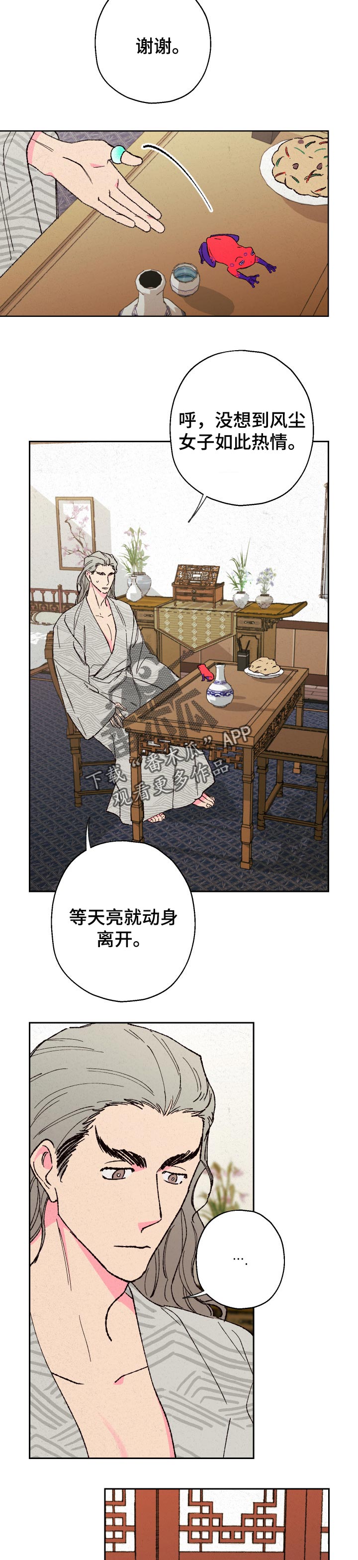 第66话7