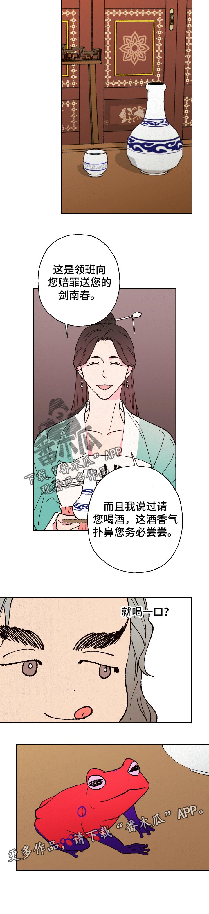 第66话8