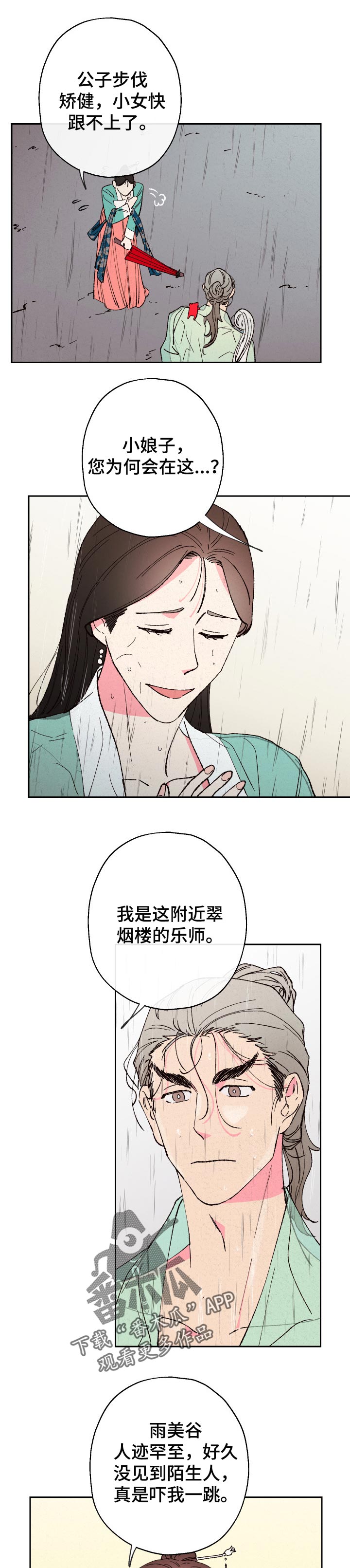 第65话3