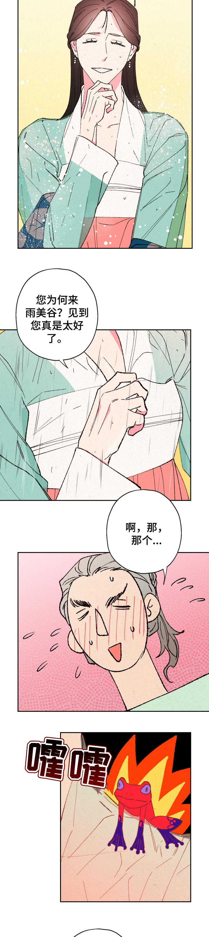第65话4