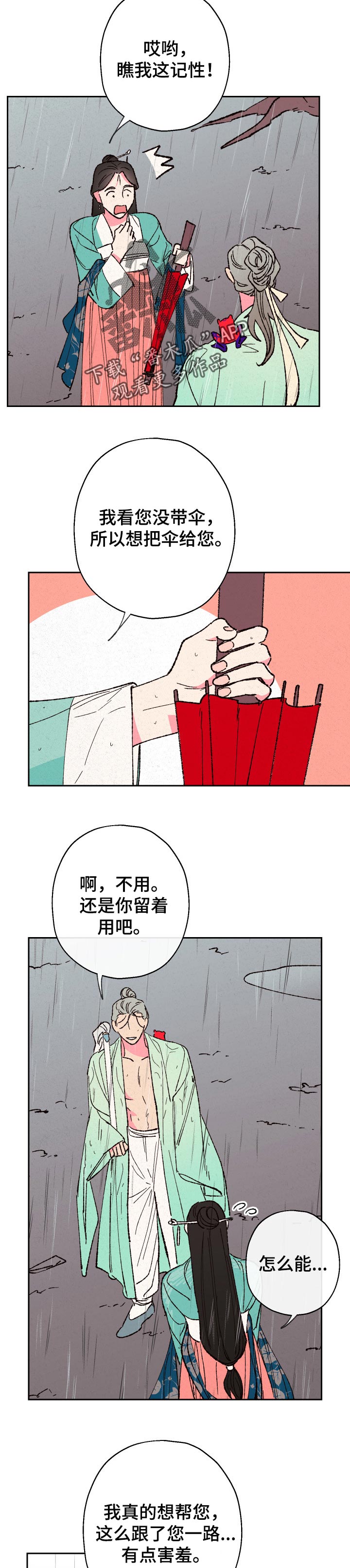 第65话5