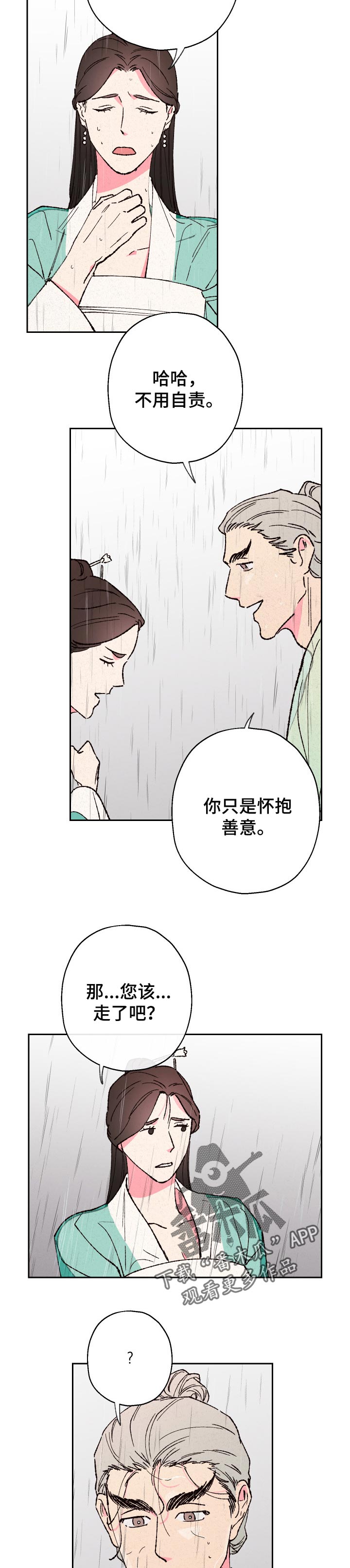 第65话6