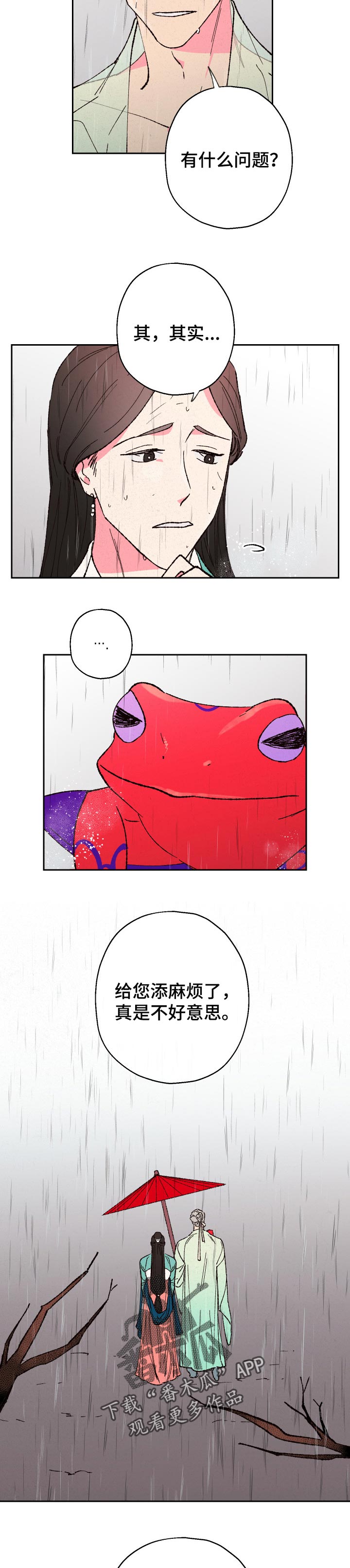 第65话7