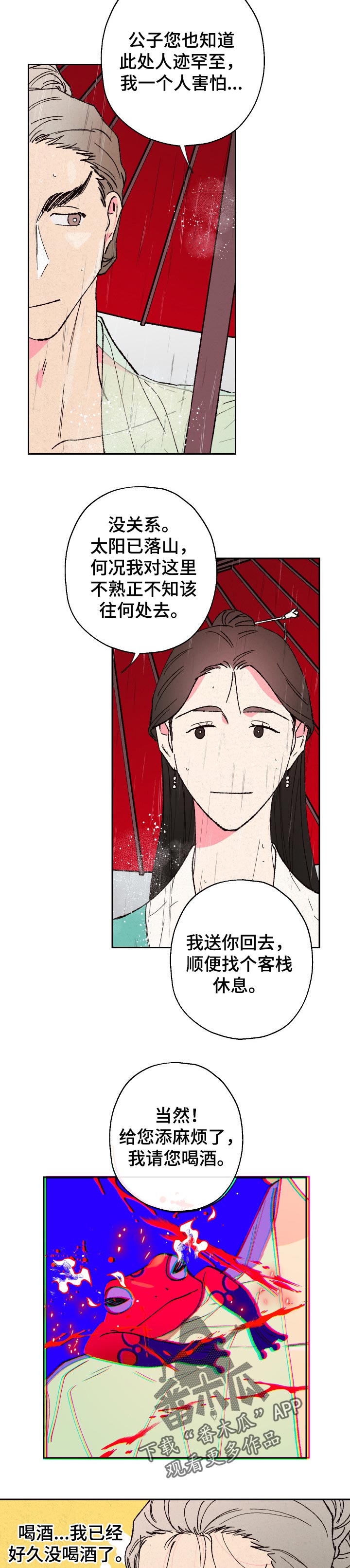 第65话8
