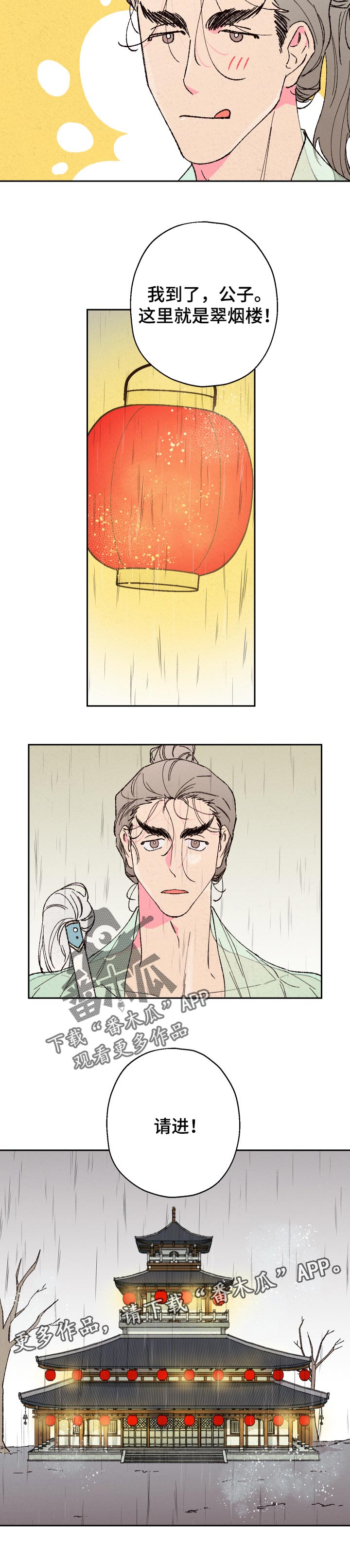 第65话9