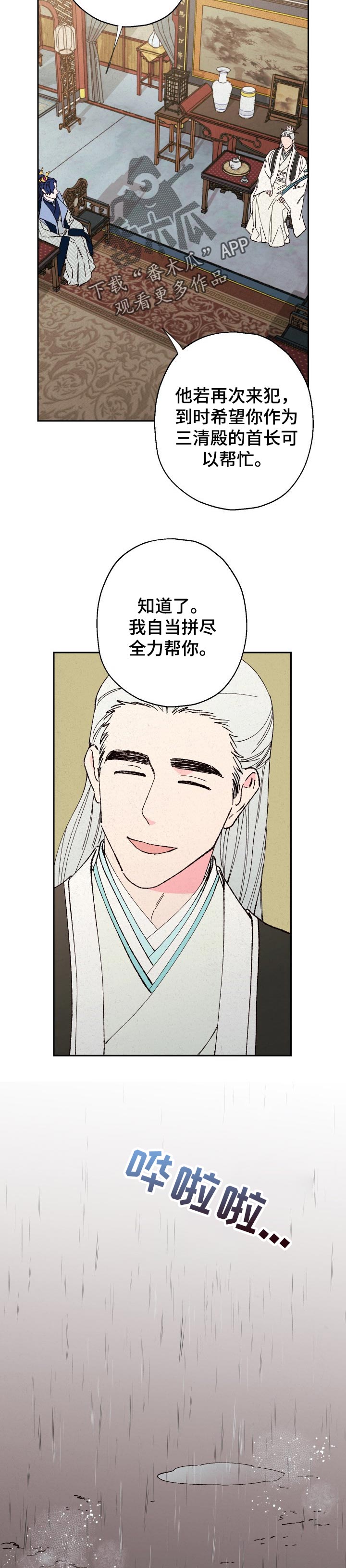 第64话3