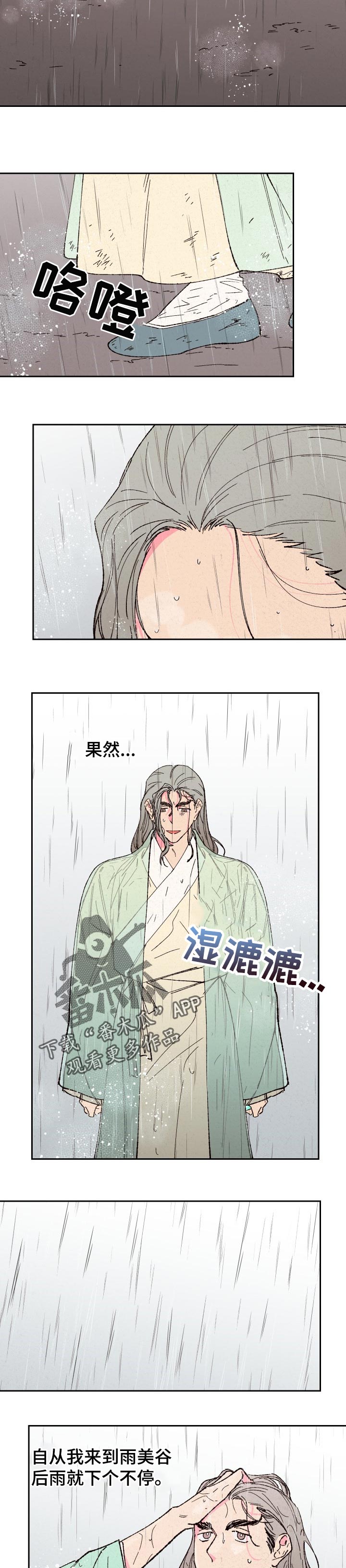 第64话4
