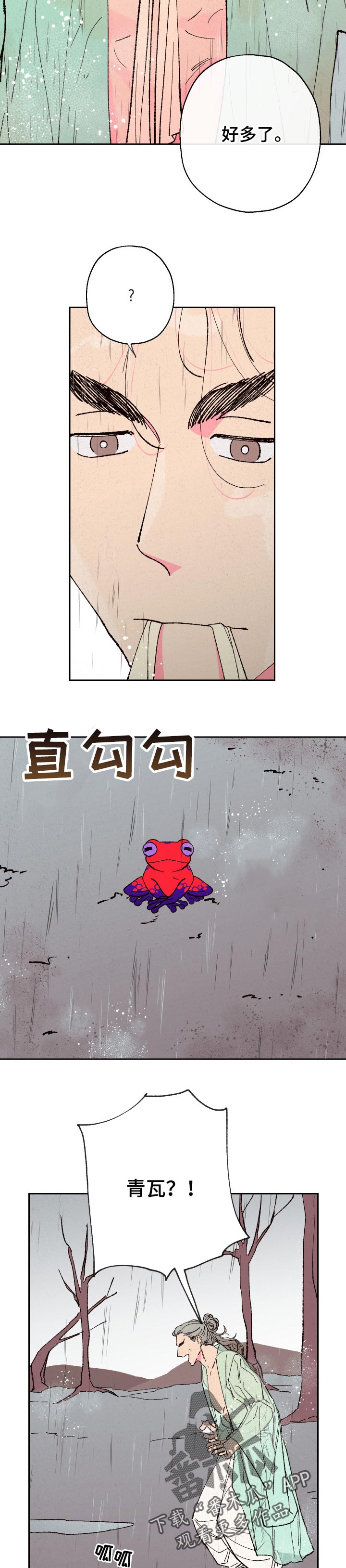 第64话6
