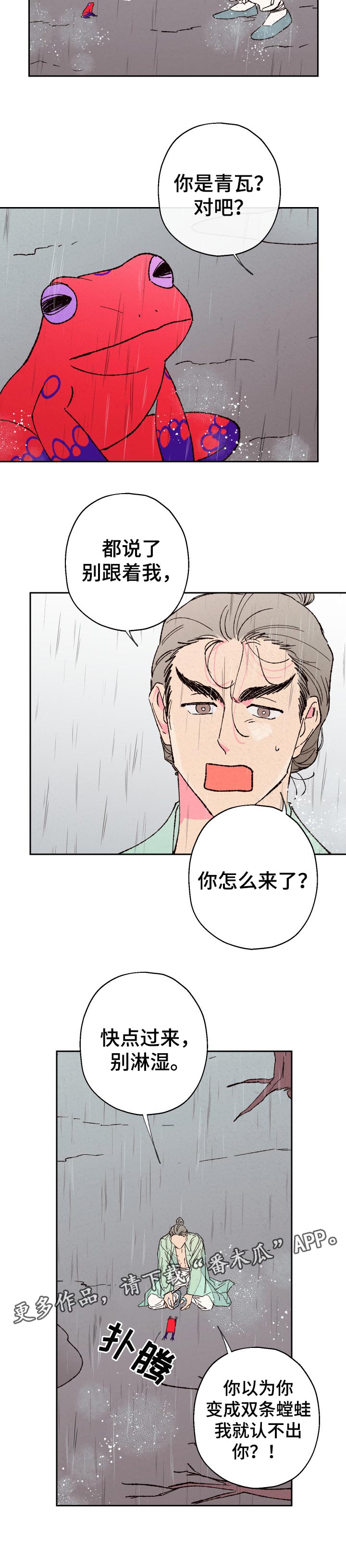 第64话7