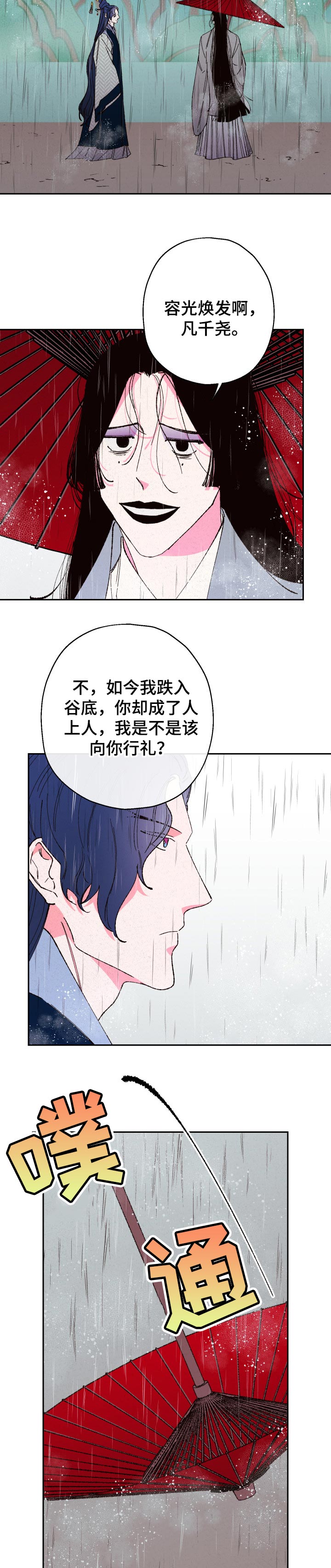 第63话2
