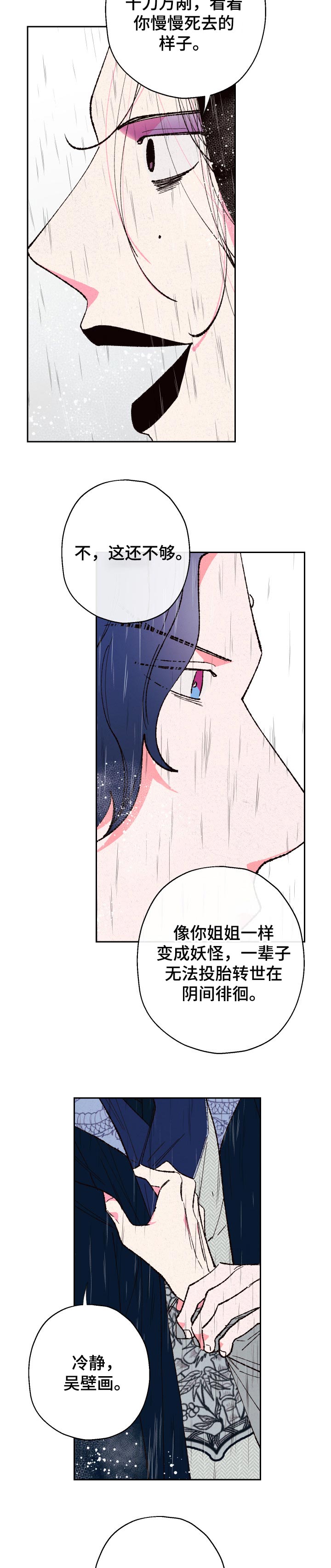 第63话4