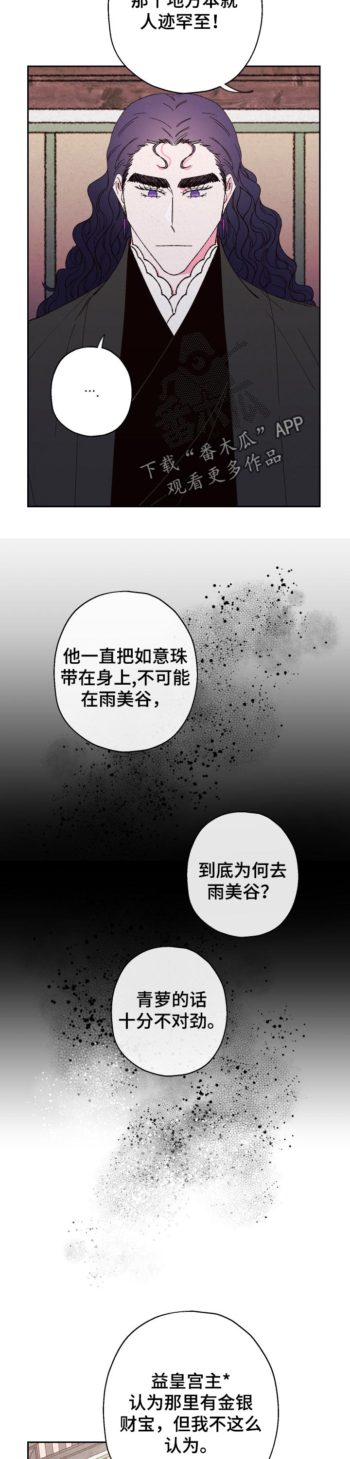 第62话6