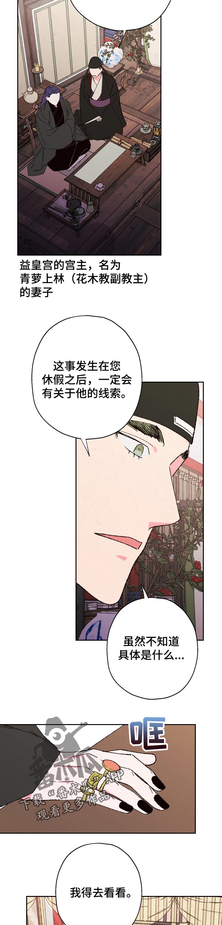 第62话7