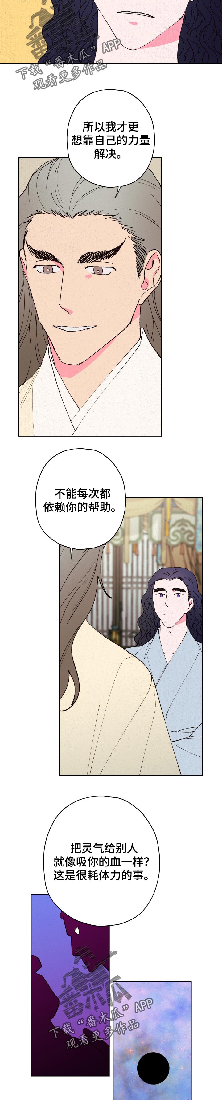 第61话2