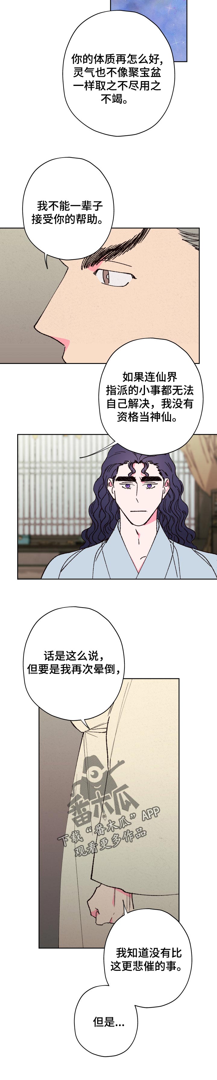 第61话3