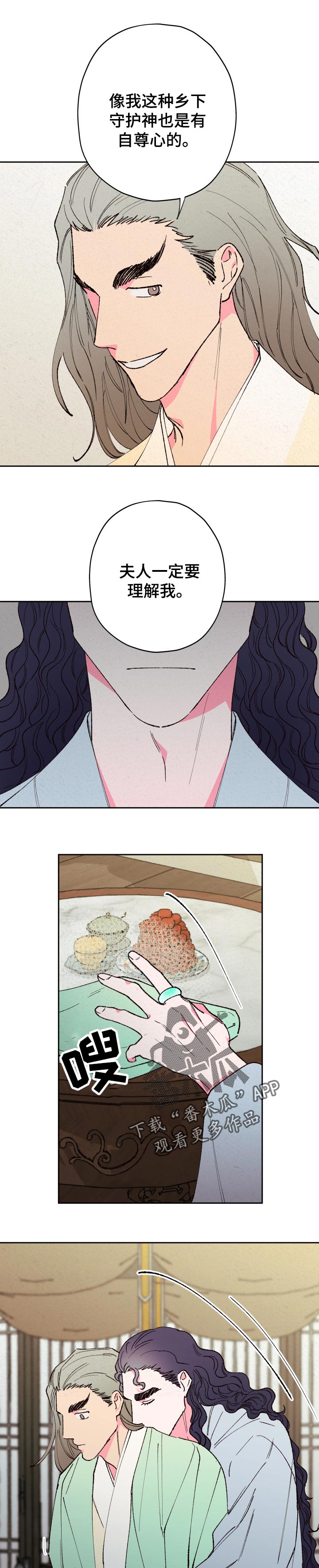 第61话4
