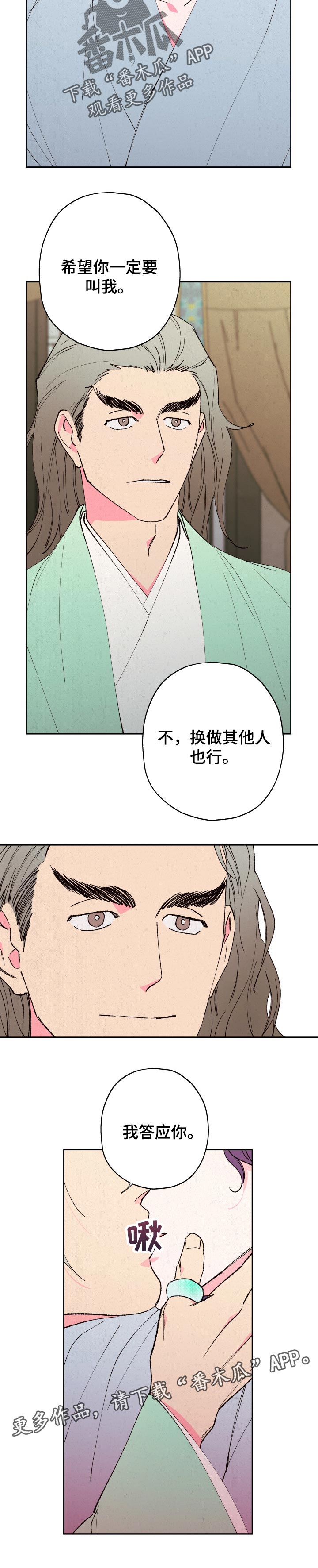 第61话7