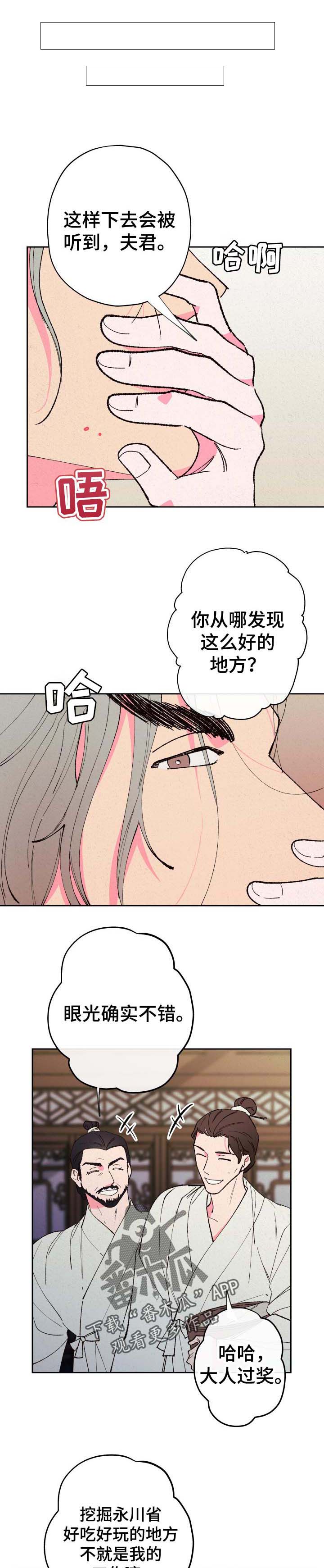 第60话4