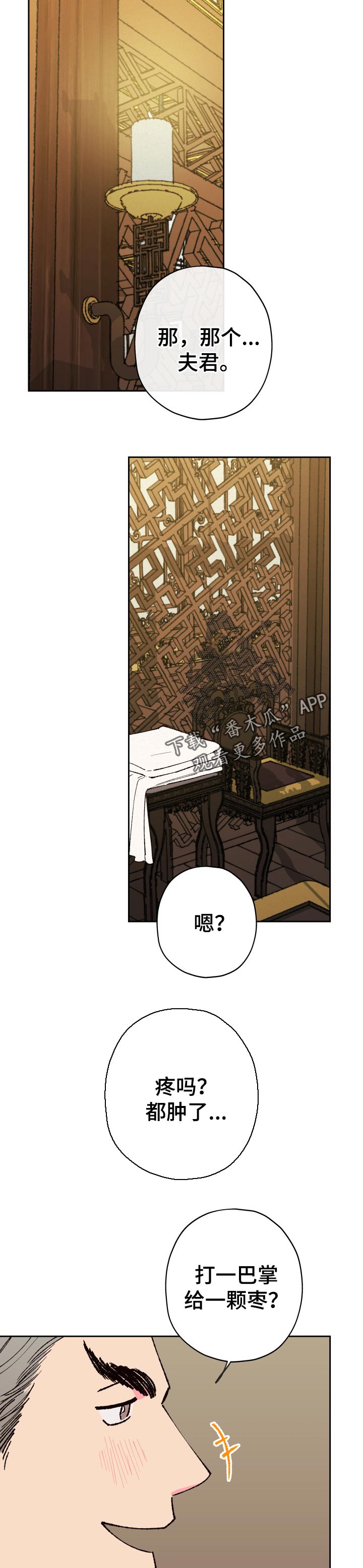 第59话2